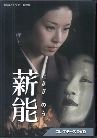 2025年最新】Yahoo!オークション -伊丹十三dvdの中古品・新品