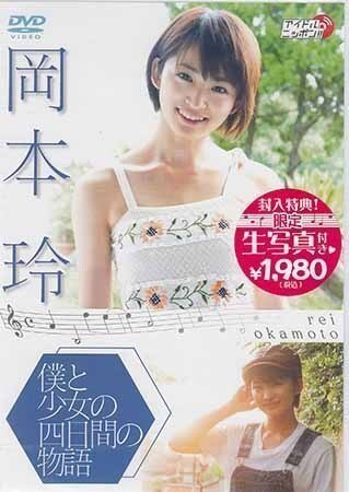 2025年最新】Yahoo!オークション -岡本 玲の中古品・新品・未 2025年最新】Yahoo!オークション -岡本 玲の中古品・新品・未