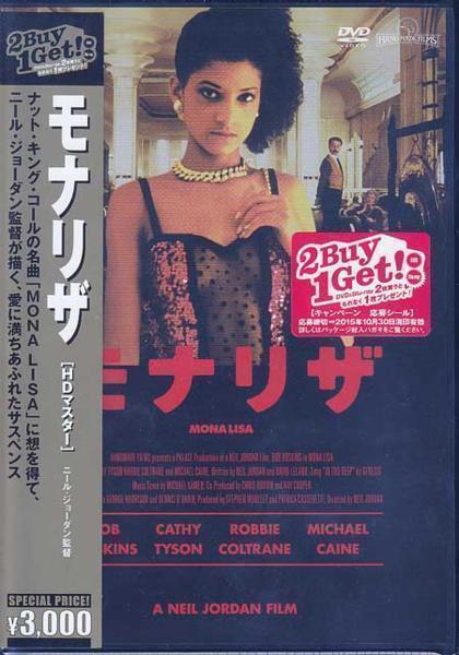 Yahoo!オークション - 新品DVD 『モナリザ HDマスター』ニール