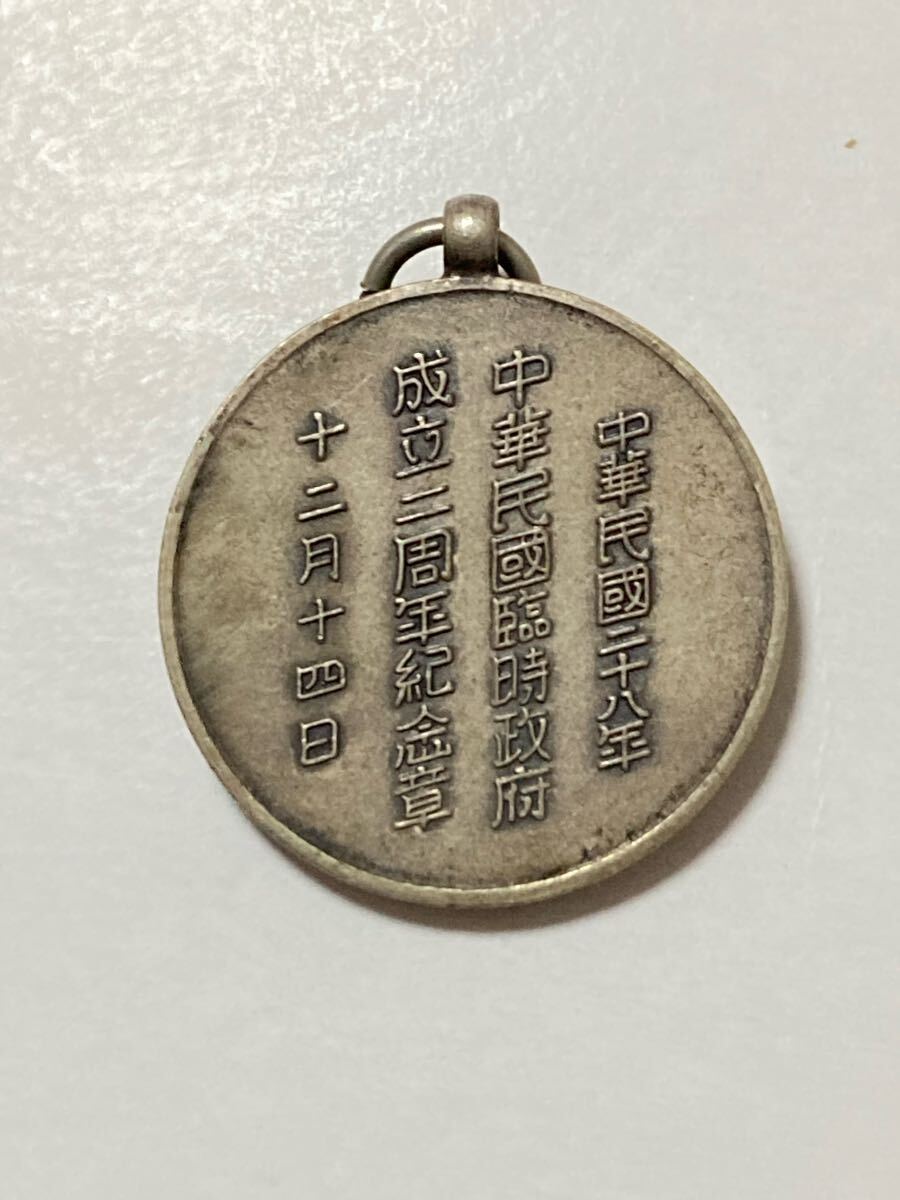 Yahoo!オークション -「中国メダル」(雑貨) の落札相場・落札価格 Yahoo!オークション -「中国メダル」(雑貨) の落札相場・落札価格