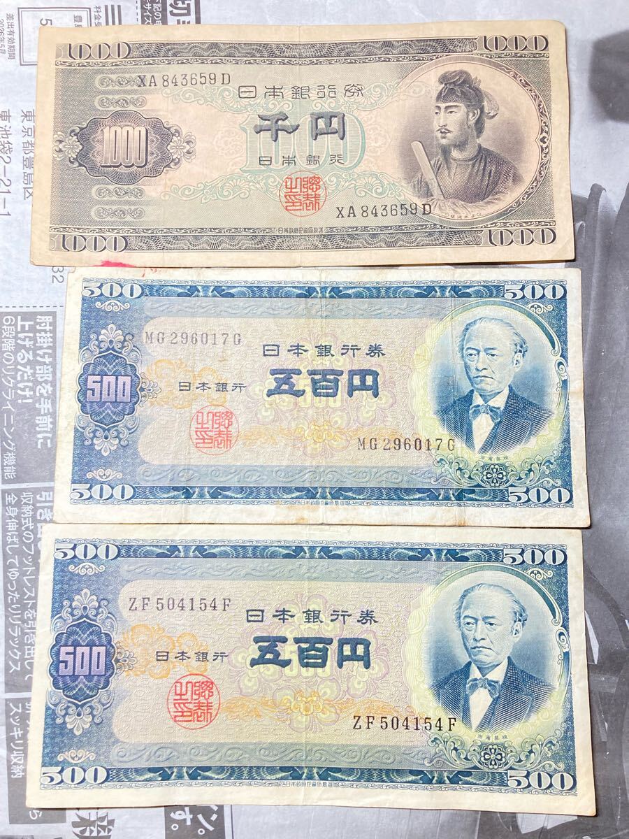 Yahoo!オークション -「紙幣 岩倉具視 500円札」(アンティーク Yahoo!オークション -「紙幣 岩倉具視 500円札」(アンティーク