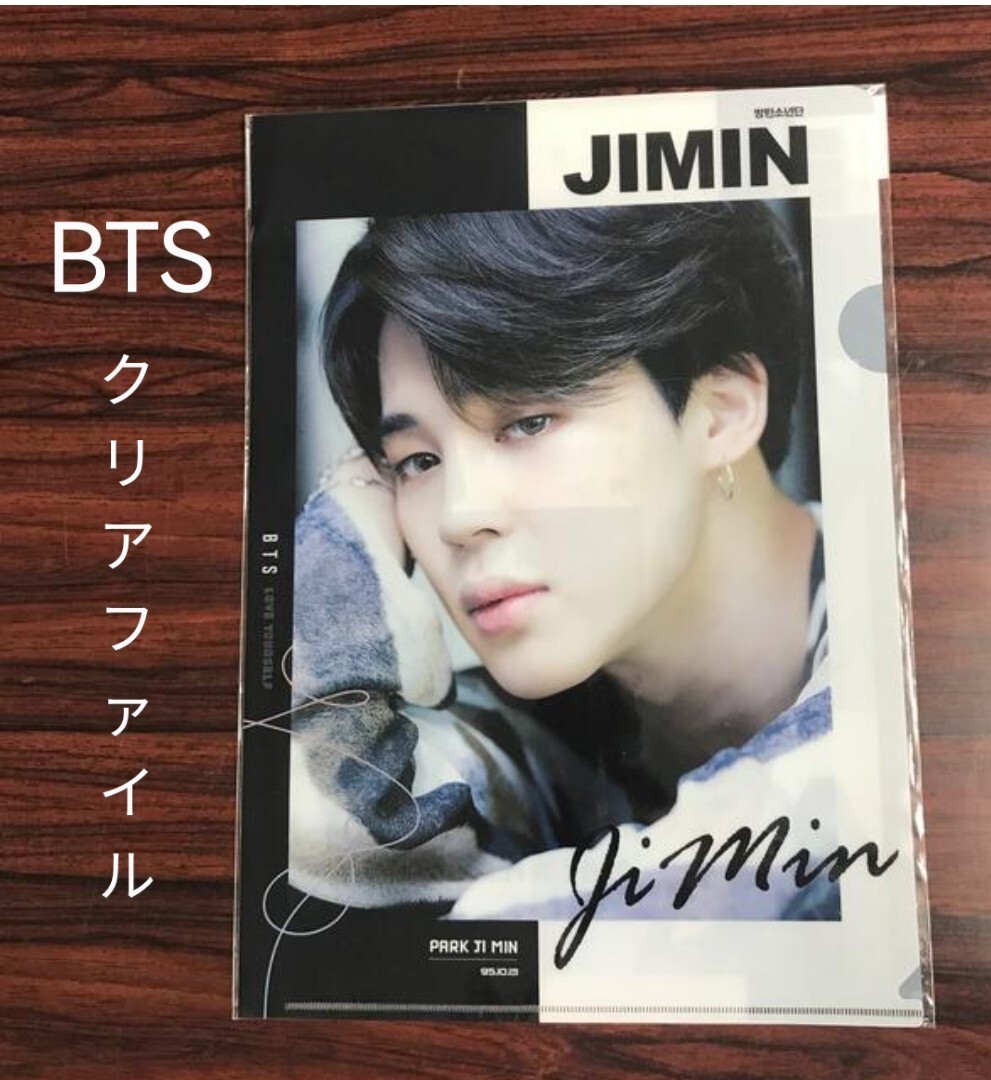 2025年最新】Yahoo!オークション -bts(クリアファイル)の中古品