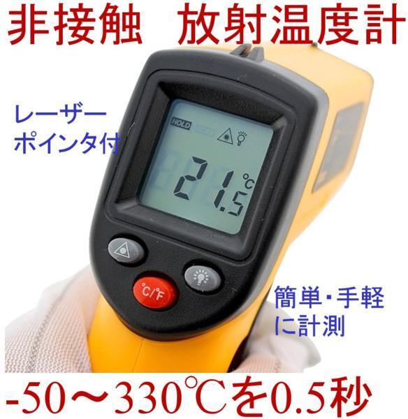 2025年最新】Yahoo!オークション -温度計 非接触(工具、DIY用品 2025年最新】Yahoo!オークション -温度計 非接触(工具、DIY用品