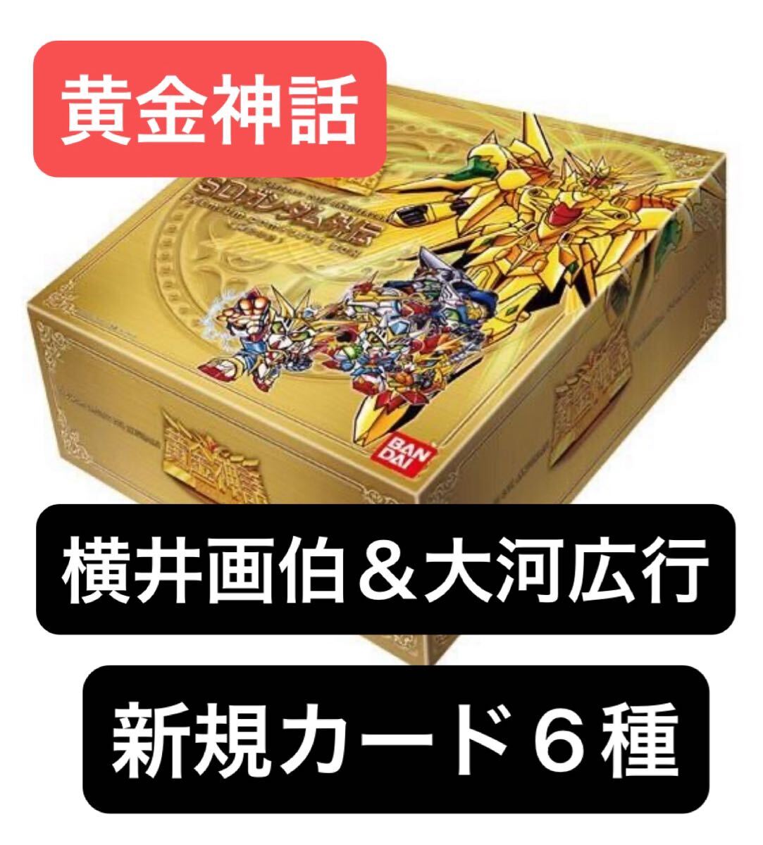 Yahoo!オークション -「黄金神話 コンプリート」の落札相場 Yahoo!オークション -「黄金神話 コンプリート」の落札相場