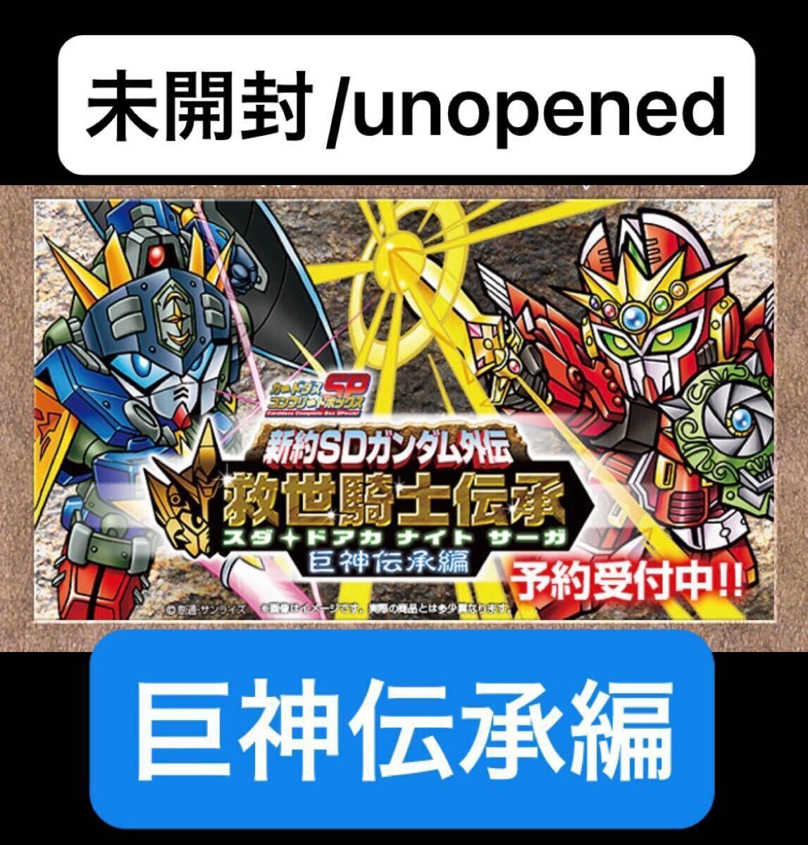 2025年最新】Yahoo!オークション -sdガンダム カードダス 2025年最新】Yahoo!オークション -sdガンダム カードダス