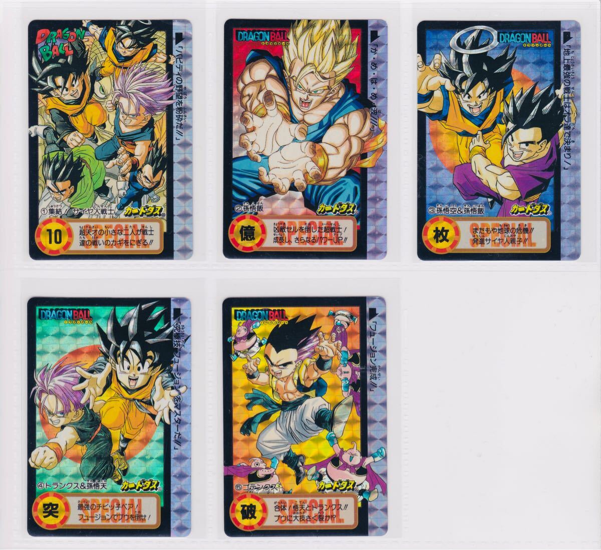 Yahoo!オークション -「ドラゴンボール 10億枚」の落札相場 Yahoo!オークション -「ドラゴンボール 10億枚」の落札相場