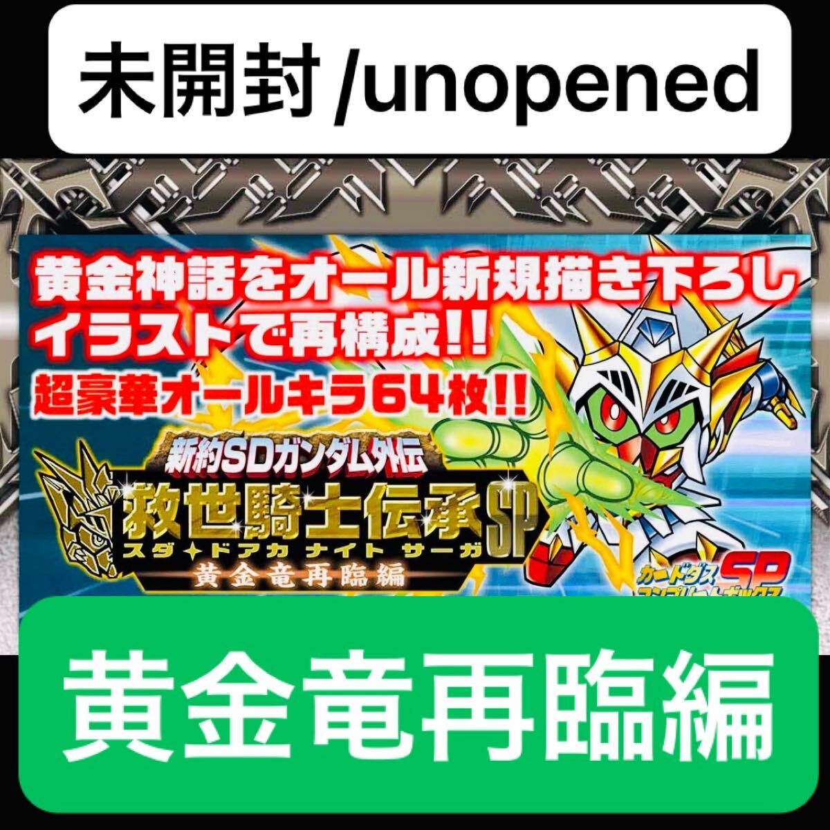 2025年最新】Yahoo!オークション -sdガンダム カードダス 2025年最新】Yahoo!オークション -sdガンダム カードダス