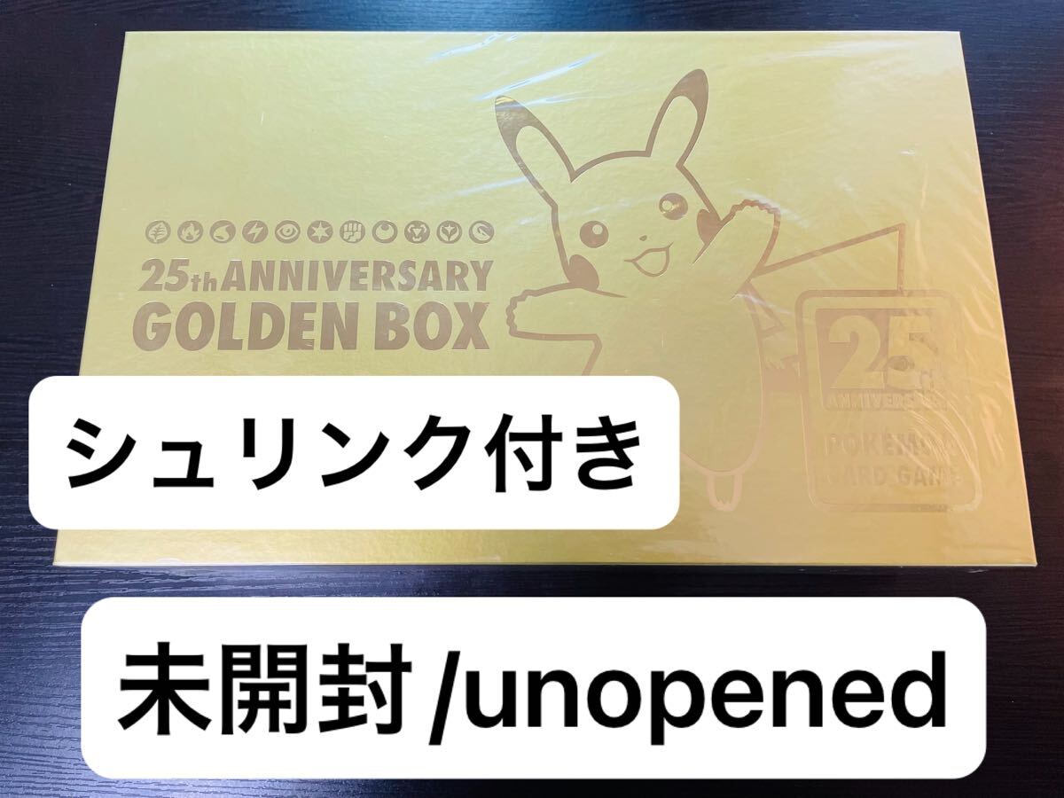 Yahoo!オークション -「ピカチュウ 25th ゴールデン」の落札相場 Yahoo!オークション -「ピカチュウ 25th ゴールデン」の落札相場