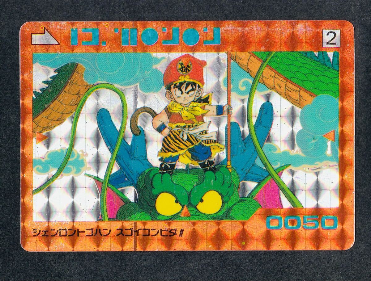Yahoo!オークション -「神龍カード」(ドラゴンボールカードダス Yahoo!オークション -「神龍カード」(ドラゴンボールカードダス