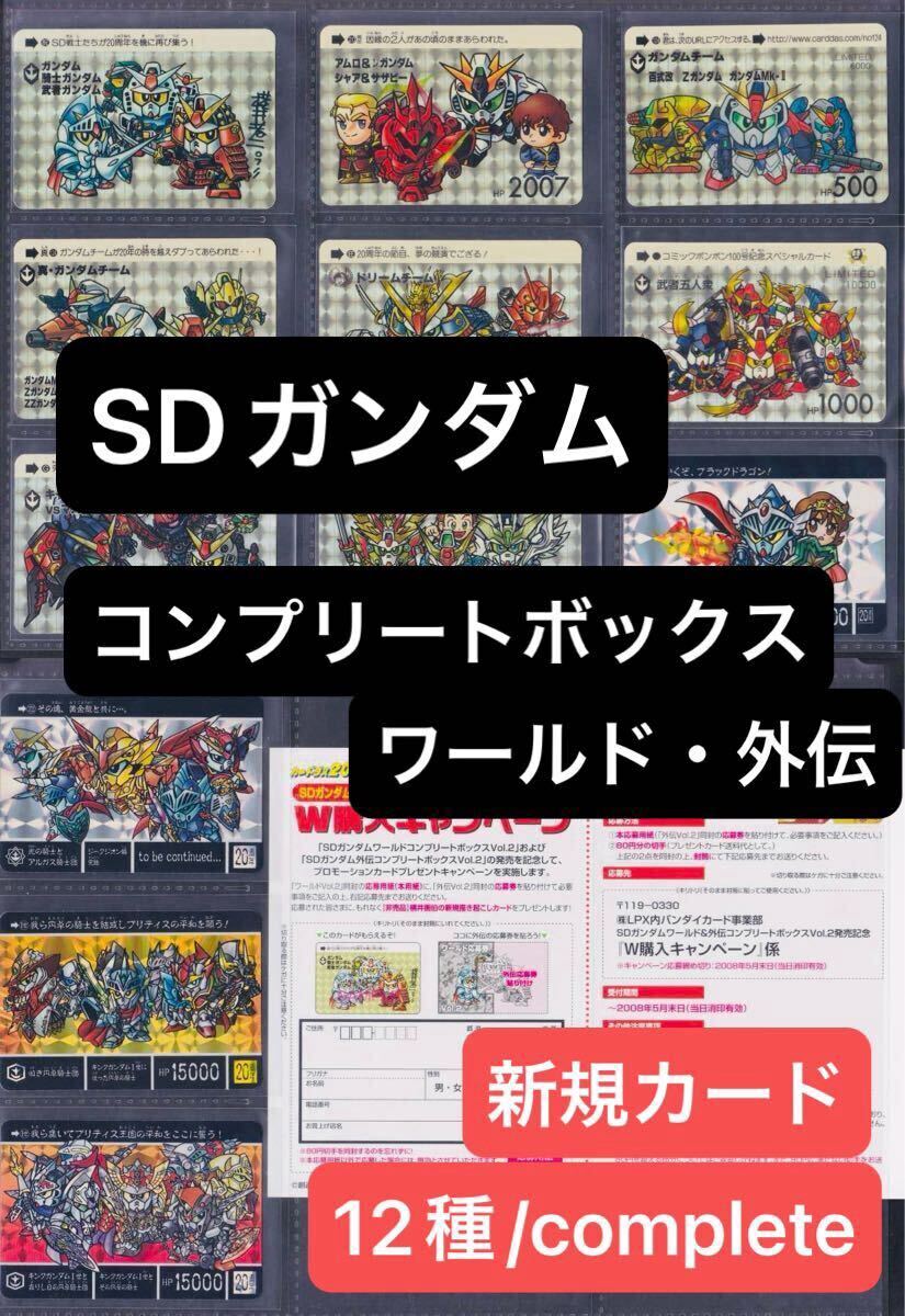 2025年最新】Yahoo!オークション -sdガンダム カードダス 2025年最新】Yahoo!オークション -sdガンダム カードダス