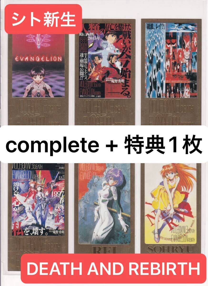 Yahoo!オークション -「エヴァンゲリオン シト新生」(その他 Yahoo!オークション -「エヴァンゲリオン シト新生」(その他