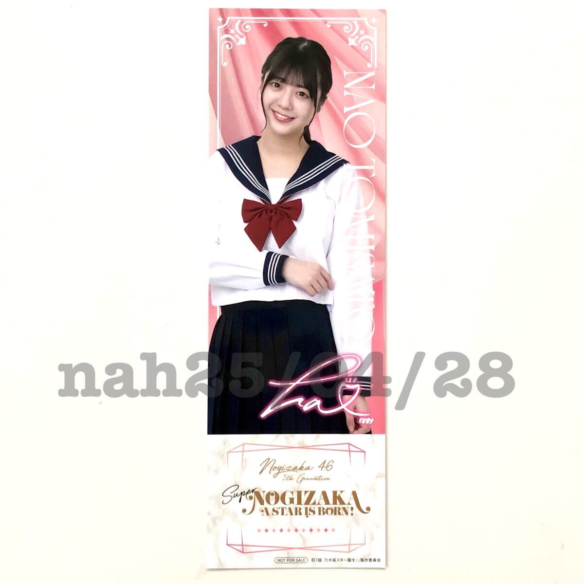 乃木坂46 冨里奈央 直筆サイン入り生写真