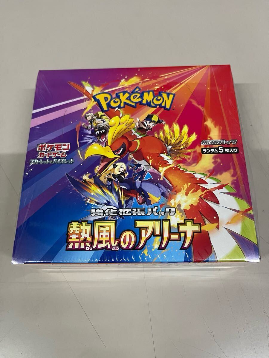 2025年最新】Yahoo!オークション -ポケモンカード 熱風の 2025年最新】Yahoo!オークション -ポケモンカード 熱風の