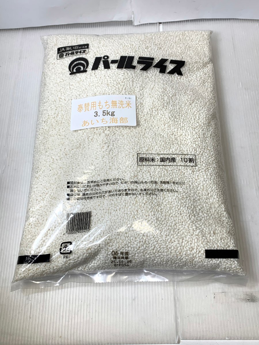 2025年最新】Yahoo!オークション -#パールライスの中古品・新品 2025年最新】Yahoo!オークション -#パールライスの中古品・新品