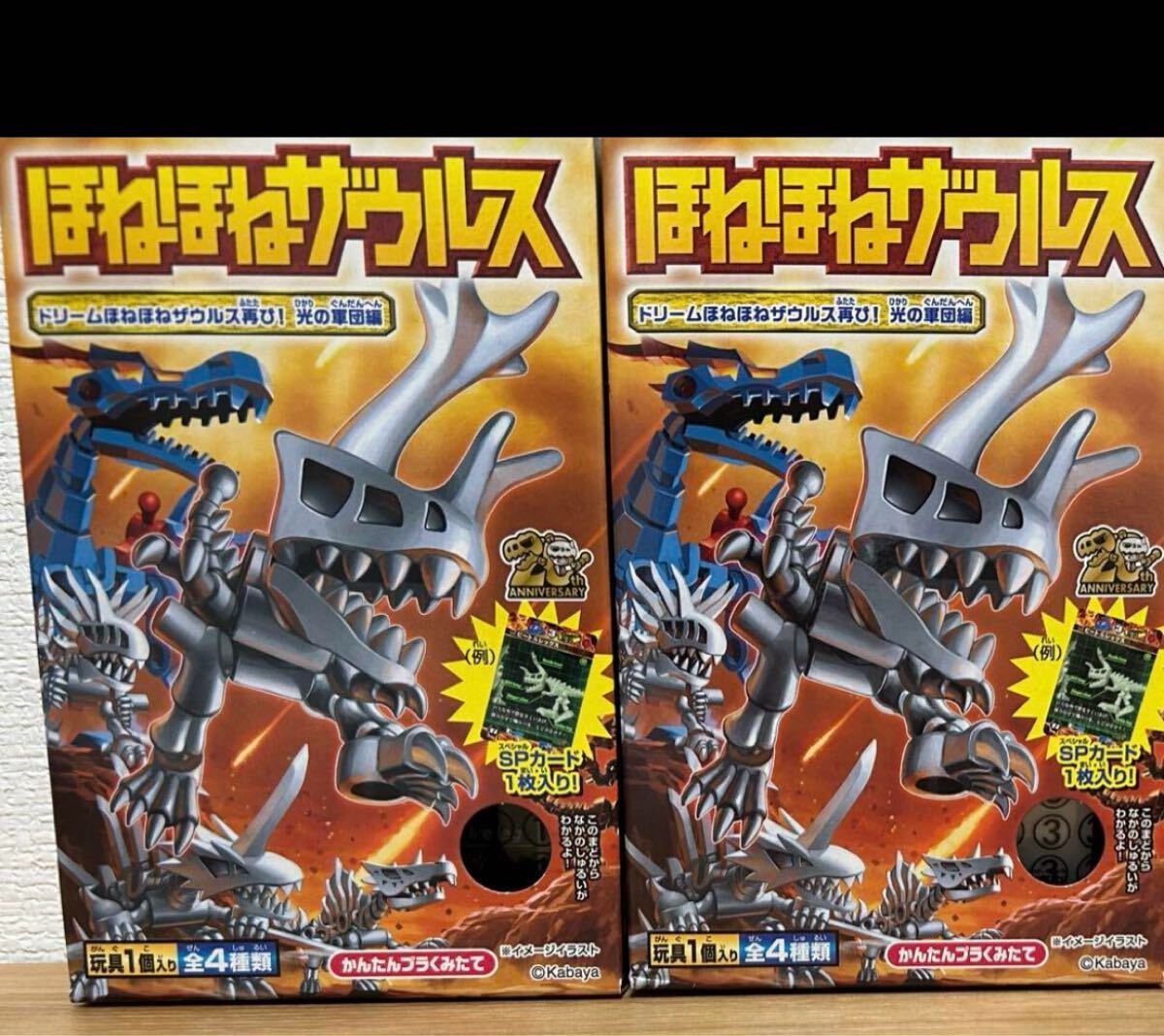 Amazon | 騎士ほねほねザウルス第2弾 【全6種セット(フルコンプ