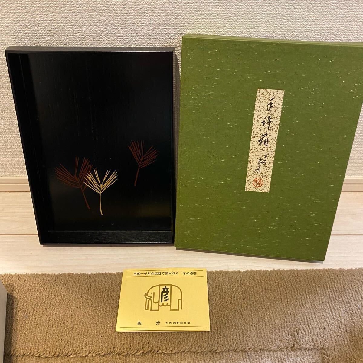 人間国宝 大野昭和斎 霞塗 懐石膳 5客セット - メルカリ