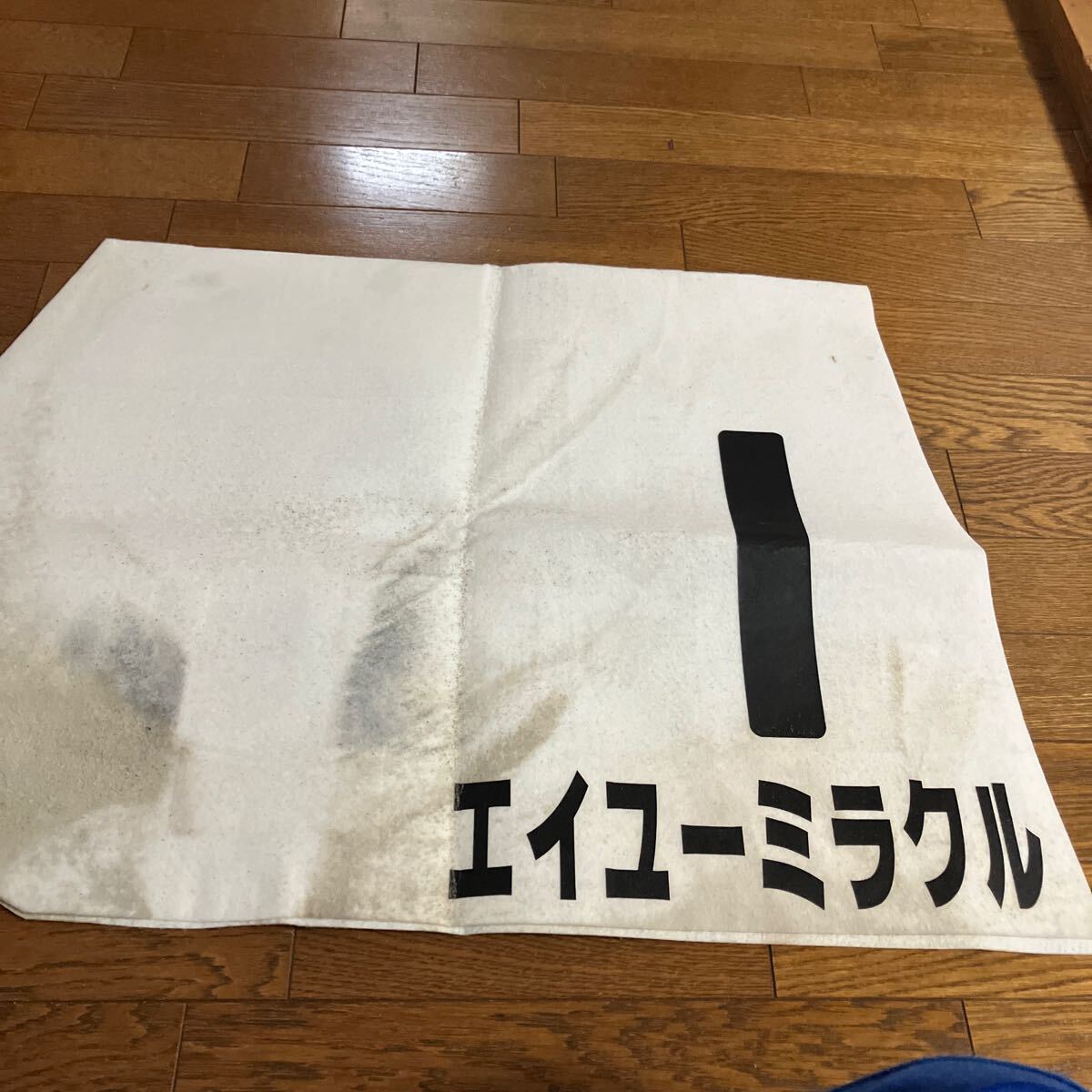 2025年最新】実使用ゼッケンの商品一覧 - Yahoo!オークション 2025年最新】実使用ゼッケンの商品一覧 - Yahoo!オークション