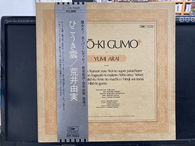 Yahoo!オークション -「荒井由実」(レコード) の落札相場・落札価格 Yahoo!オークション -「荒井由実」(レコード) の落札相場・落札価格