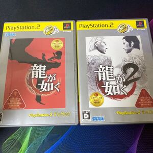PS2 龍が如く 龍が如く2 the Best 2本セット プレイステーション2 ゲームソフト ②