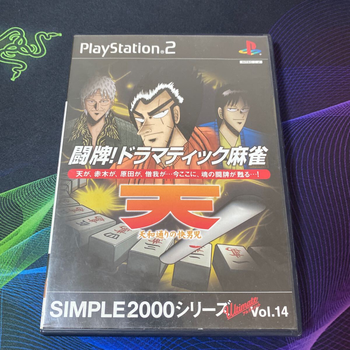 2025年最新】Yahoo!オークション -麻雀ゲームpsの中古品・新品 2025年最新】Yahoo!オークション -麻雀ゲームpsの中古品・新品