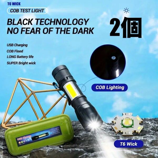送料無料新品 ミニ懐中電灯 2個 LED ハンディライト USB充電式 サイドライト クリップ付き ズーム 電気 照明 電灯 強力 明るい 眩しい