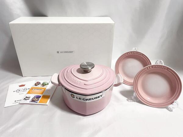 LE CREUSET ハート型 両手鍋 ココット・ダムール ループ シェルピンク 未使用品