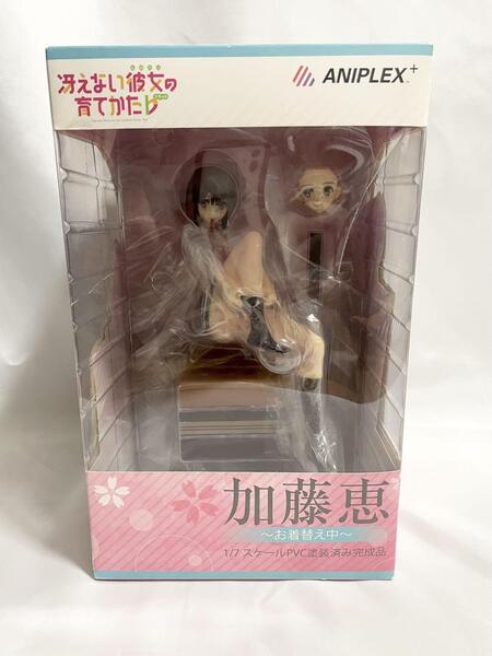 【未開封】アニプレックス 冴えない彼女の育てかた 加藤恵~お着替え中~