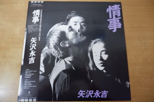 2025年最新】Yahoo!オークション - 矢沢永吉(や や行)の中古品 2025年最新】Yahoo!オークション - 矢沢永吉(や や行)の中古品