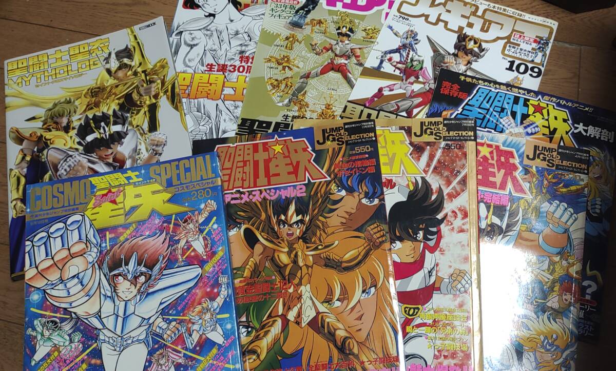 Yahoo!オークション -「聖闘士星矢 アニメスペシャル」(その他