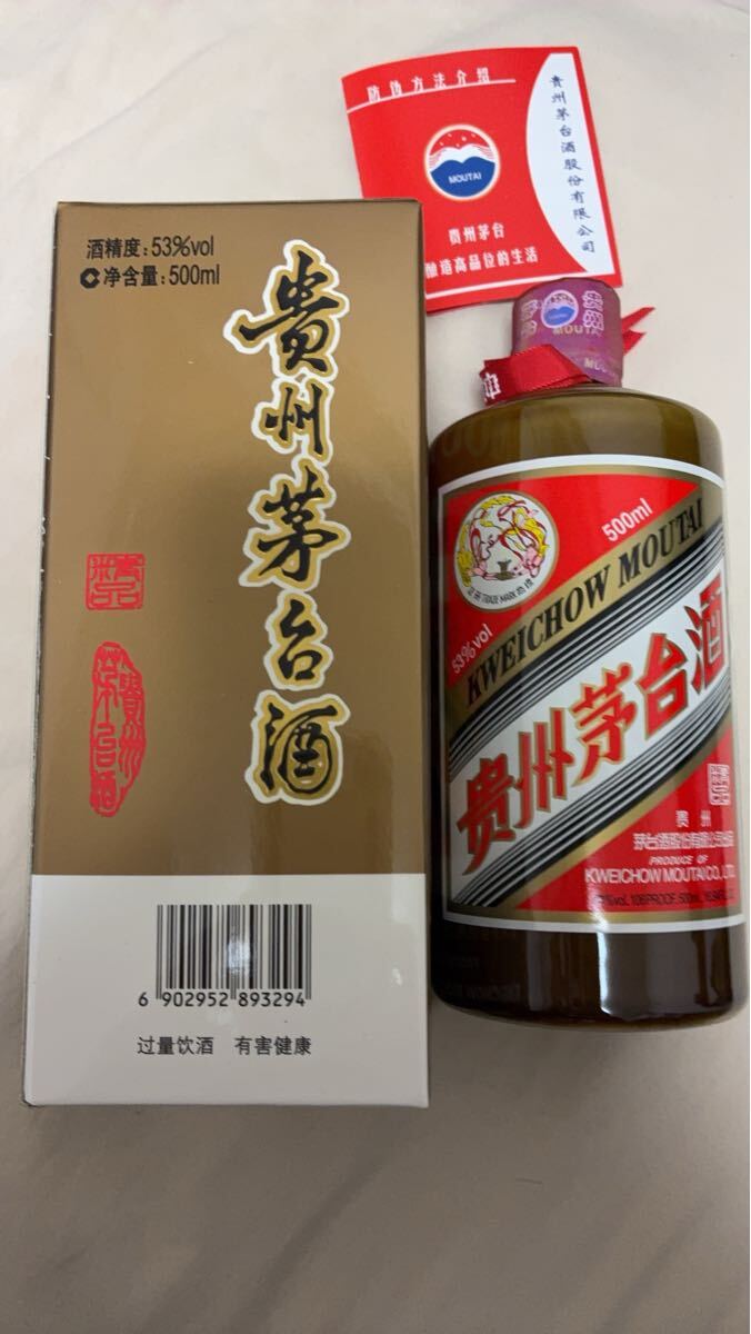 2025年最新】Yahoo!オークション -貴州茅台酒の中古品・新品・未 2025年最新】Yahoo!オークション -貴州茅台酒の中古品・新品・未
