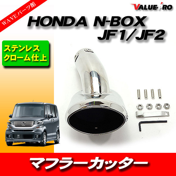 2025年最新】Yahoo!オークション -nbox jf1 パーツの中古品 2025年最新】Yahoo!オークション -nbox jf1 パーツの中古品