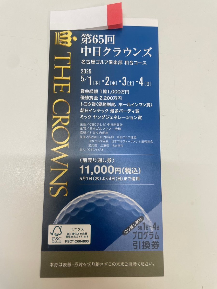 Yahoo!オークション -「中日クラウンズ」の落札相場・落札価格