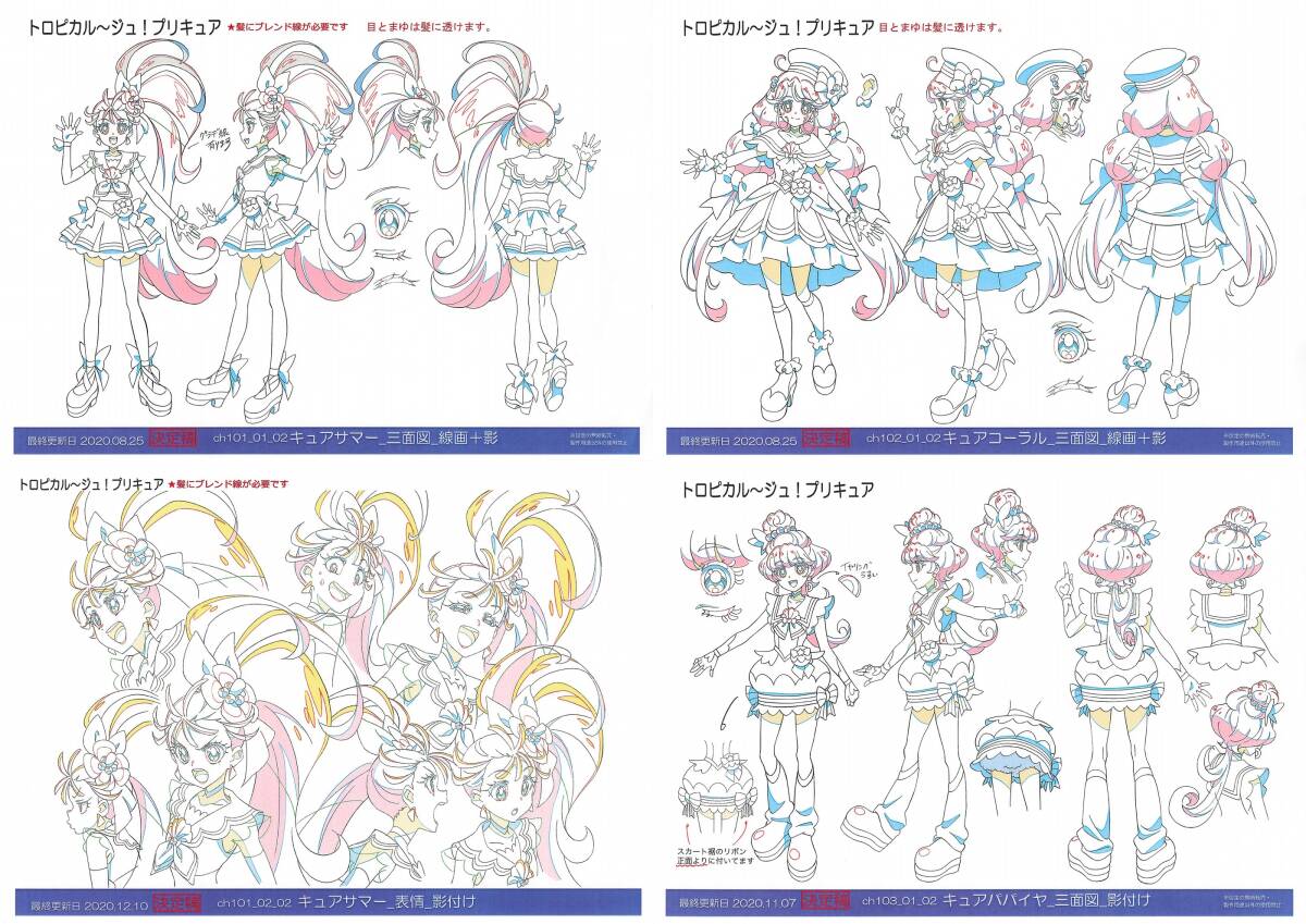 2025年最新】Yahoo!オークション -プリキュア 設定資料集の中古