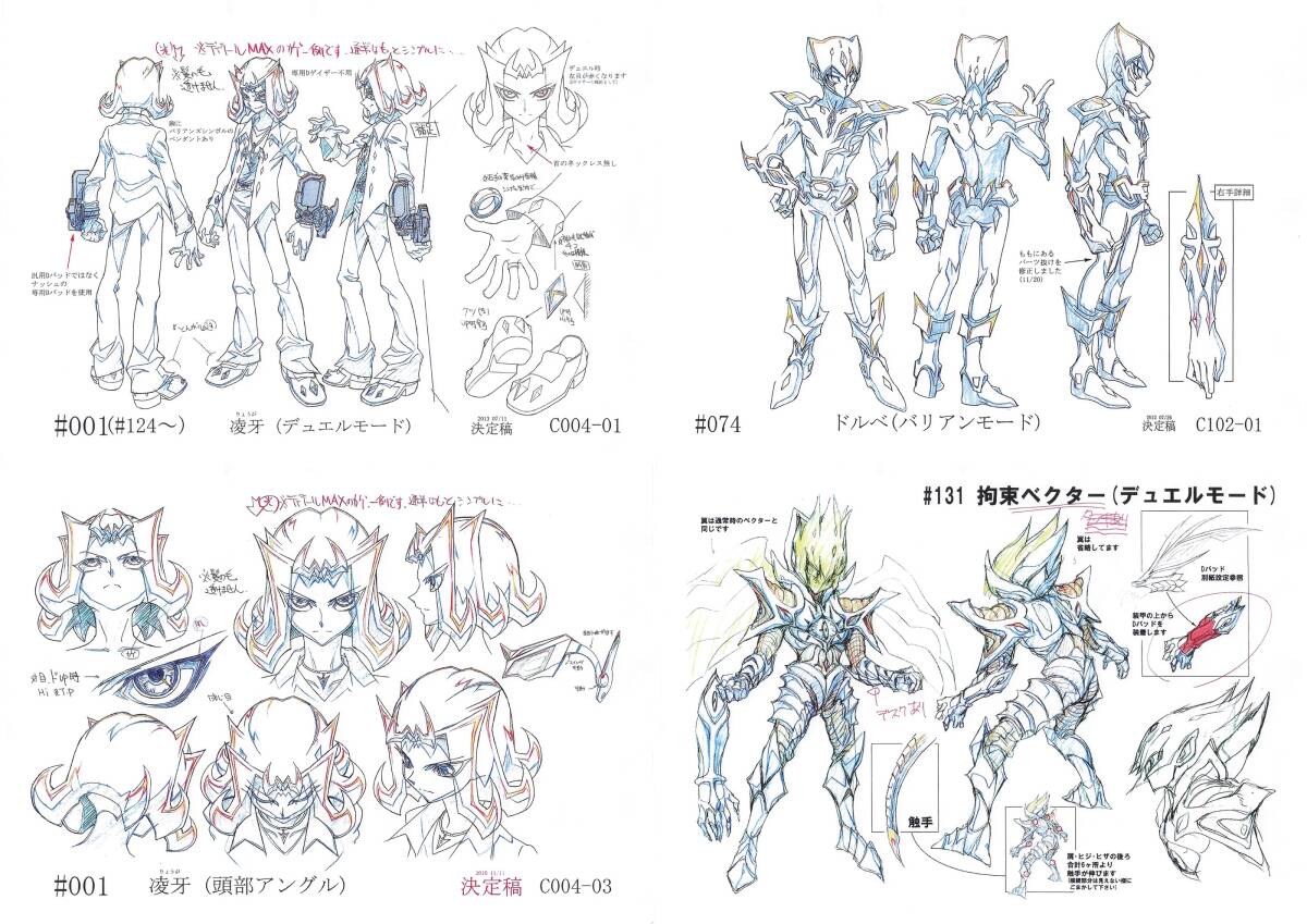 割引購入 2025年最新】Yahoo!オークション -zexal 設定資料の中古品・新品 イラスト集、原画集