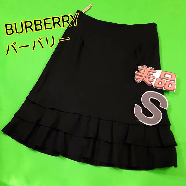 H1美品★BURBERRY バーバリーブルーレーベル★Sサイズ 送料無料★裾フリルが可愛い 膝丈スカート セミフレアー ブラック黒 フォーマル
