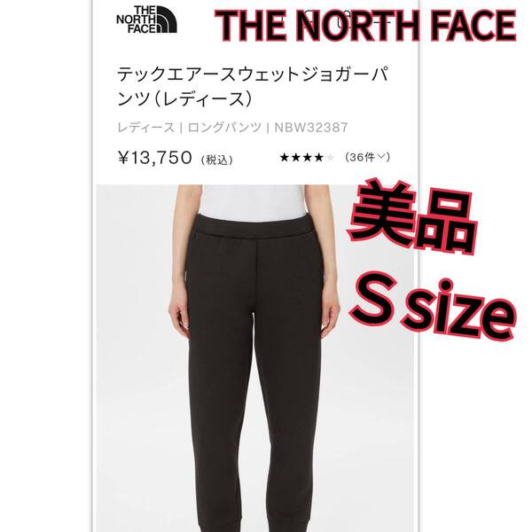 H7美品★Sサイズ★送料無料★THE NORTH FACE 13750円★テックエアースウェット ジョガーパンツ クロップ丈★ザ・ノースフェイス 黒ブラック