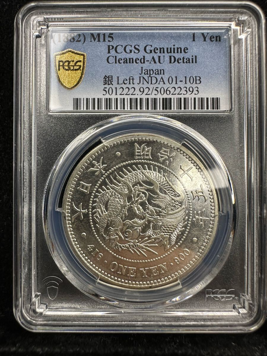 Yahoo!オークション -「一円銀貨 pcgs」の落札相場・落札価格 Yahoo!オークション -「一円銀貨 pcgs」の落札相場・落札価格