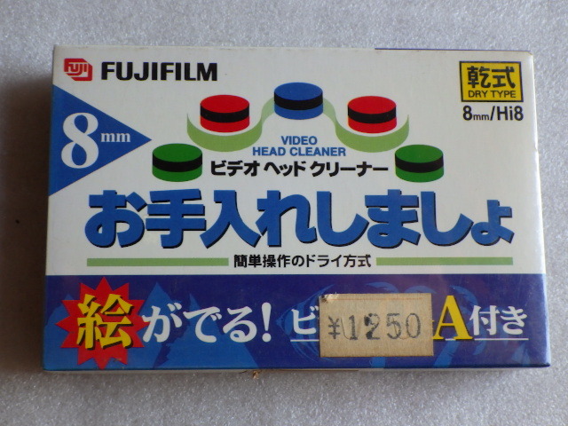 Hi8ビデオカメラ デッキ クリーニングテープ 未開封テープ他