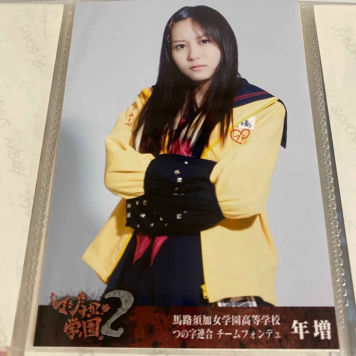2025年最新】Yahoo!オークション -akb48 マジすか学園 dvdの中古 2025年最新】Yahoo!オークション -akb48 マジすか学園 dvdの中古