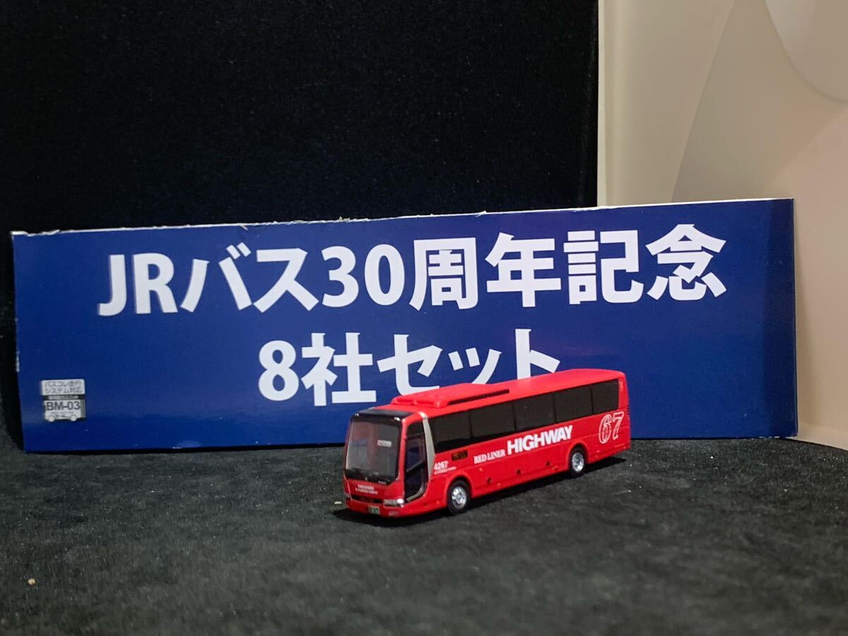 2025年最新】Yahoo!オークション -jrバス30周年記念8社セットの 2025年最新】Yahoo!オークション -jrバス30周年記念8社セットの
