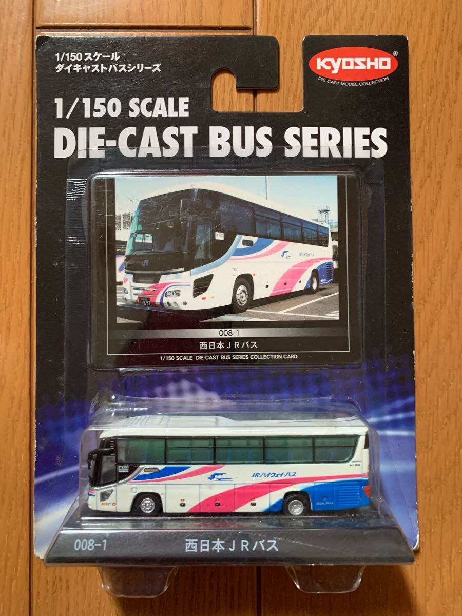 2025年最新】Yahoo!オークション -京商 バスの中古品・新品・未