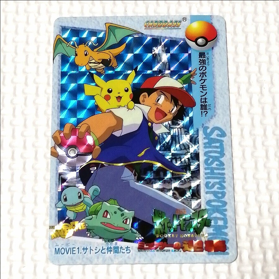 Yahoo!オークション -「ポケモンカードダス ミュウツー」の落札 Yahoo!オークション -「ポケモンカードダス ミュウツー」の落札