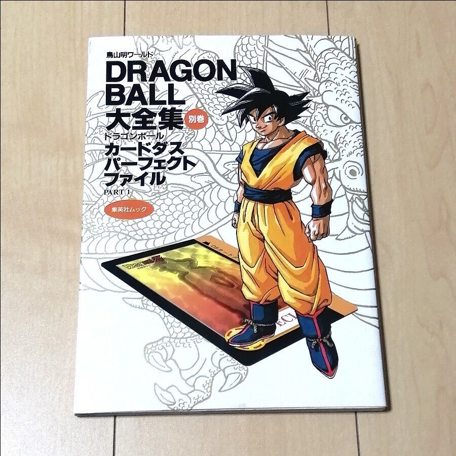 Yahoo!オークション -「ドラゴンボール大全集」の落札相場・落札価格 Yahoo!オークション -「ドラゴンボール大全集」の落札相場・落札価格