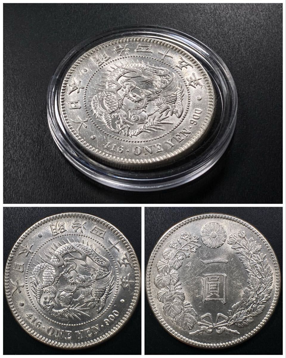 Yahoo!オークション -「1円銀貨 明治45年」の落札相場・落札価格 Yahoo!オークション -「1円銀貨 明治45年」の落札相場・落札価格