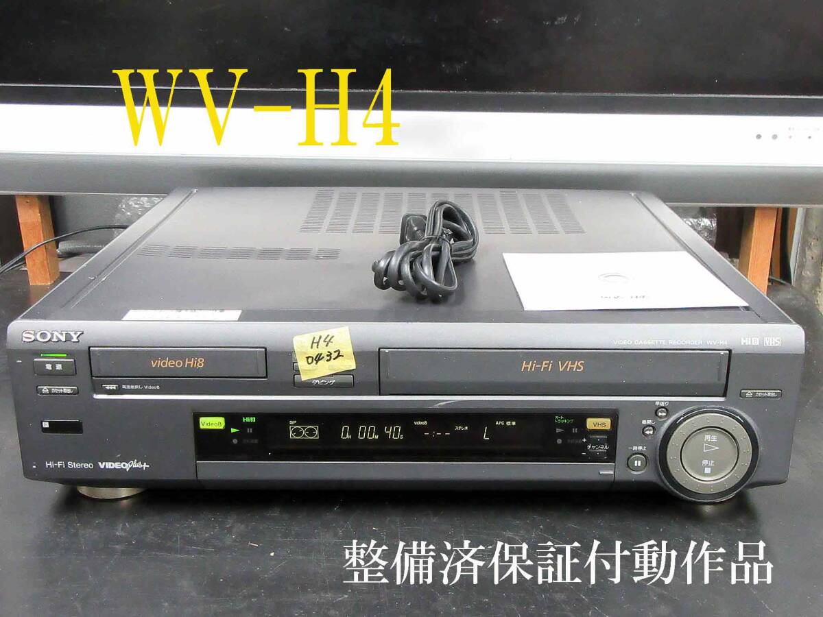 2025年最新】Yahoo!オークション -vhs hi8 ビデオデッキの中古品 2025年最新】Yahoo!オークション -vhs hi8 ビデオデッキの中古品