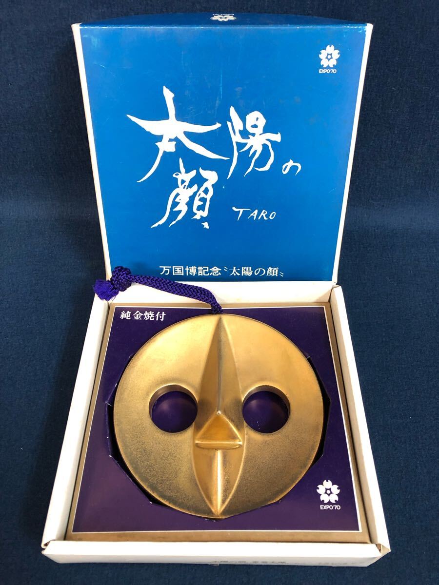 Yahoo!オークション -「岡本太郎 太陽の顔」の落札相場・落札価格 Yahoo!オークション -「岡本太郎 太陽の顔」の落札相場・落札価格