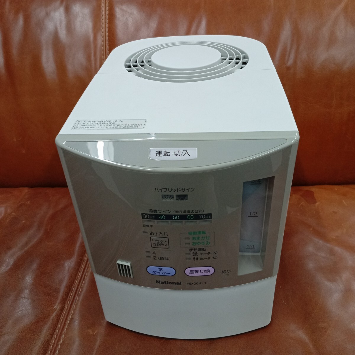 2025年最新】Yahoo!オークション -ナショナル 加湿器 feの中古品 2025年最新】Yahoo!オークション -ナショナル 加湿器 feの中古品