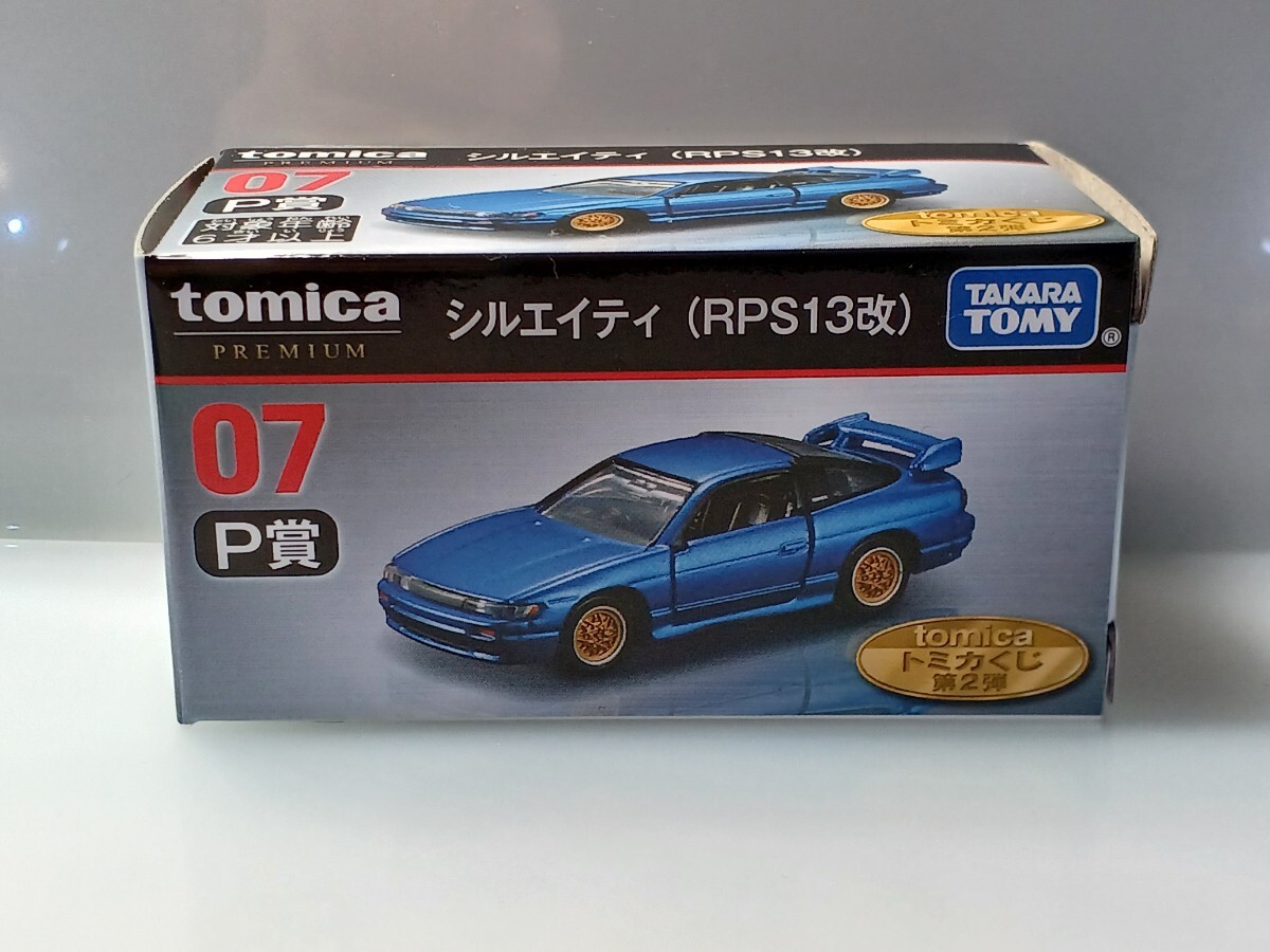 2025年最新】トミカくじの商品一覧 - Yahoo!オークション 2025年最新】トミカくじの商品一覧 - Yahoo!オークション