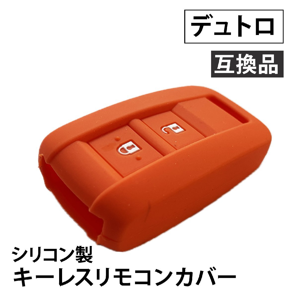 2025年最新】Yahoo!オークション -日野 キーレスの中古品・新品
