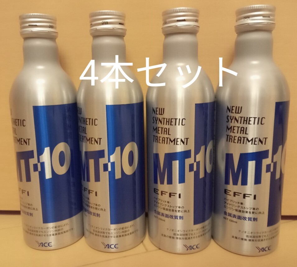 2025年最新】Yahoo!オークション -mt-10 effiの中古品・新品・未 2025年最新】Yahoo!オークション -mt-10 effiの中古品・新品・未